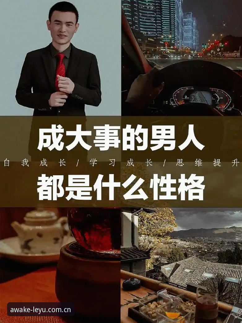 乐在心头中国APP 从“男人圈层”到实用突围:索斯盖特新纪录片里的年轻男性生存指南