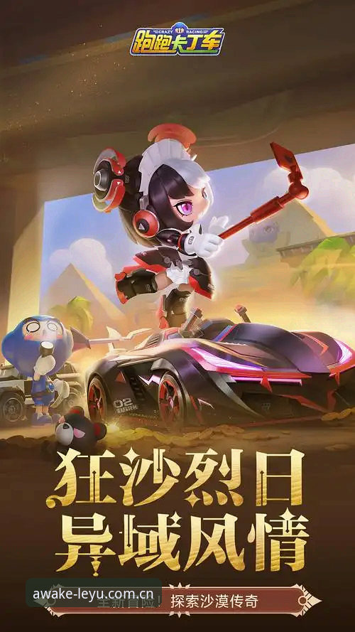 乐在心头中国APP 乐鱼体育平台再添新变,乐在心头中国APP升级隐藏玄机——亲历者拆解最新版本那些坑与爽点